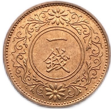 楽天市場】5銭アルミ貨 最初年号 昭和15年(1940年) 未使用 日本古銭
