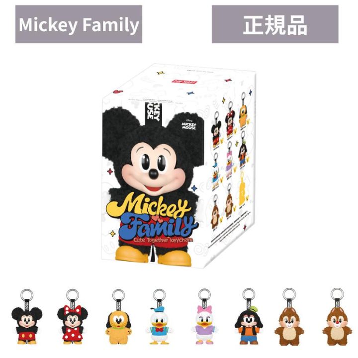 楽天市場】【正規品 ・ ミッキーファミリー・ばら売り】POPMART