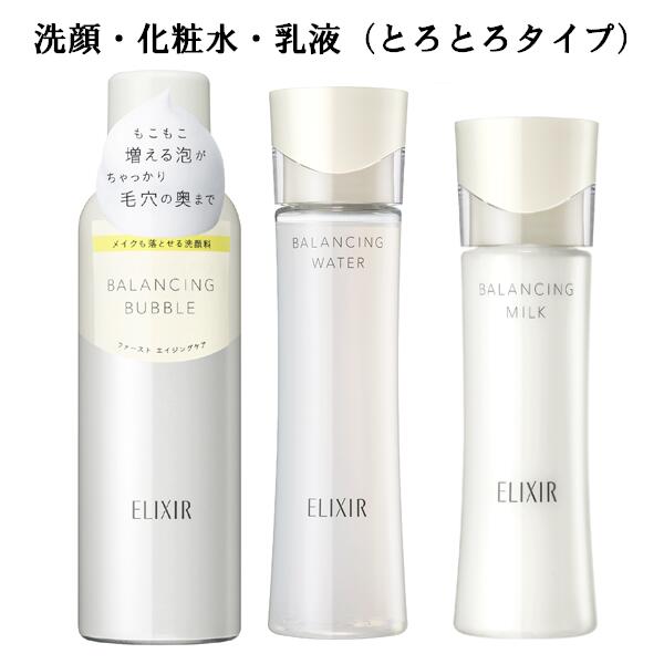 楽天市場】資生堂 ELIXIR ADVANCED エリクシール アドバンスド