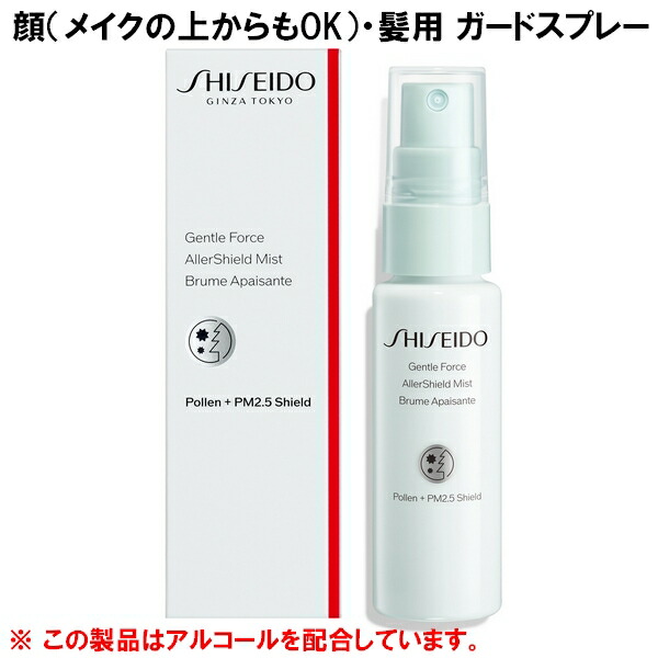 楽天市場】SHISEIDO Skincare Gentle Force 資生堂 スキンケア