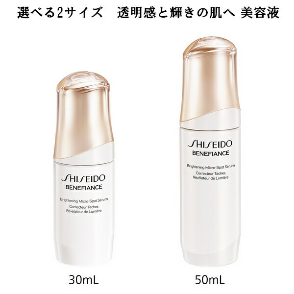 楽天市場】SHISEIDO WHITE LUCENT 資生堂 ホワイトルーセント
