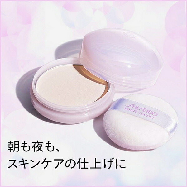 SHISEIDO WHITE LUCENT 資生堂 ホワイトルーセント ブライトニング