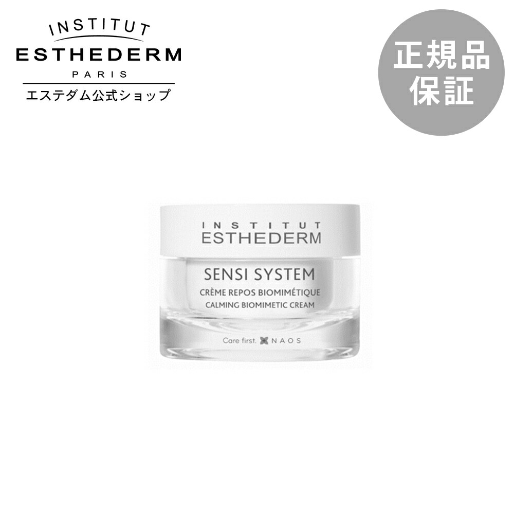 楽天市場】【エステダム 公式】クリーム ボディクリーム エイジング