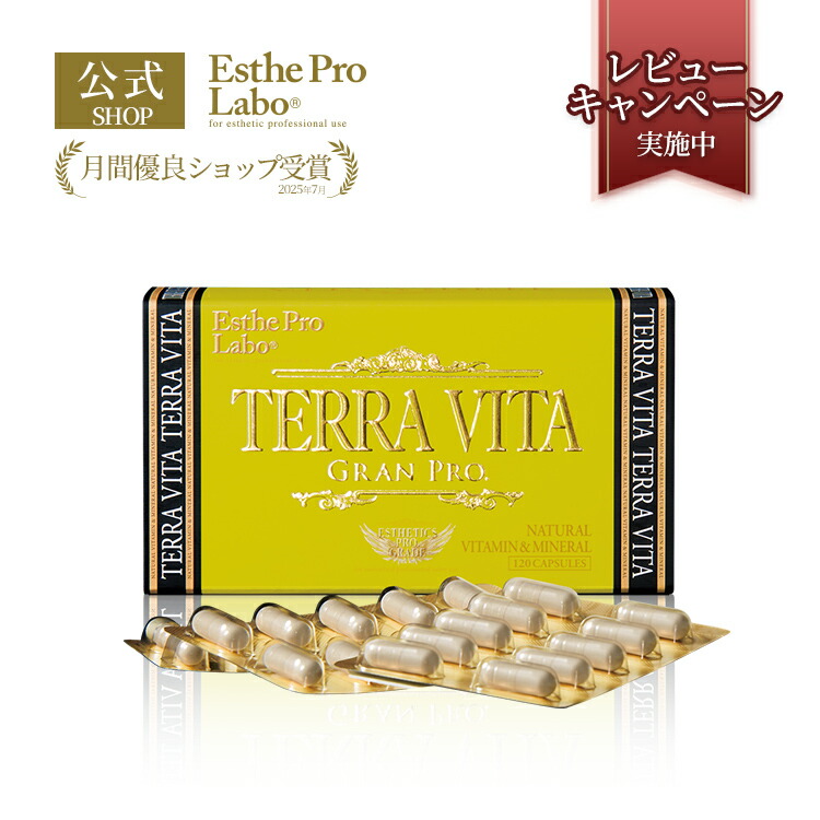 楽天市場】【公式】エステプロラボ マルチミネラル プレミアム 180粒