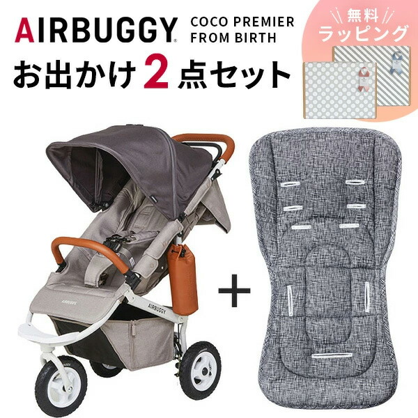 楽天市場】エアバギー ココ AirBuggyエアバギー ココ ブレーキモデル