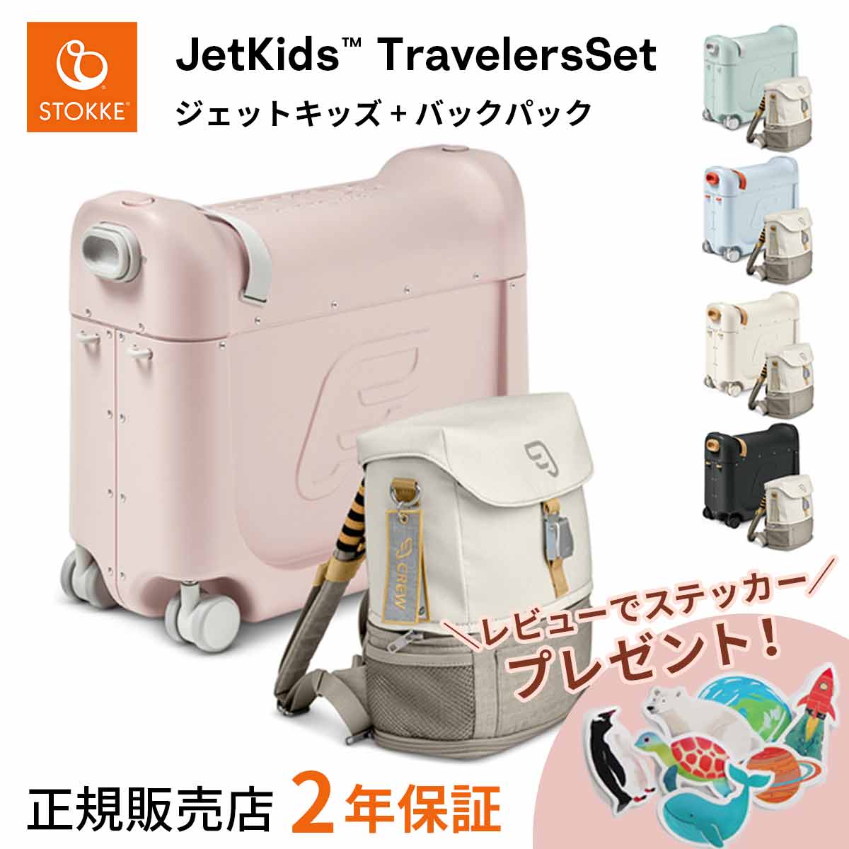楽天市場】【ストッケ正規販売店】ジェットキッズ バイ ストッケ