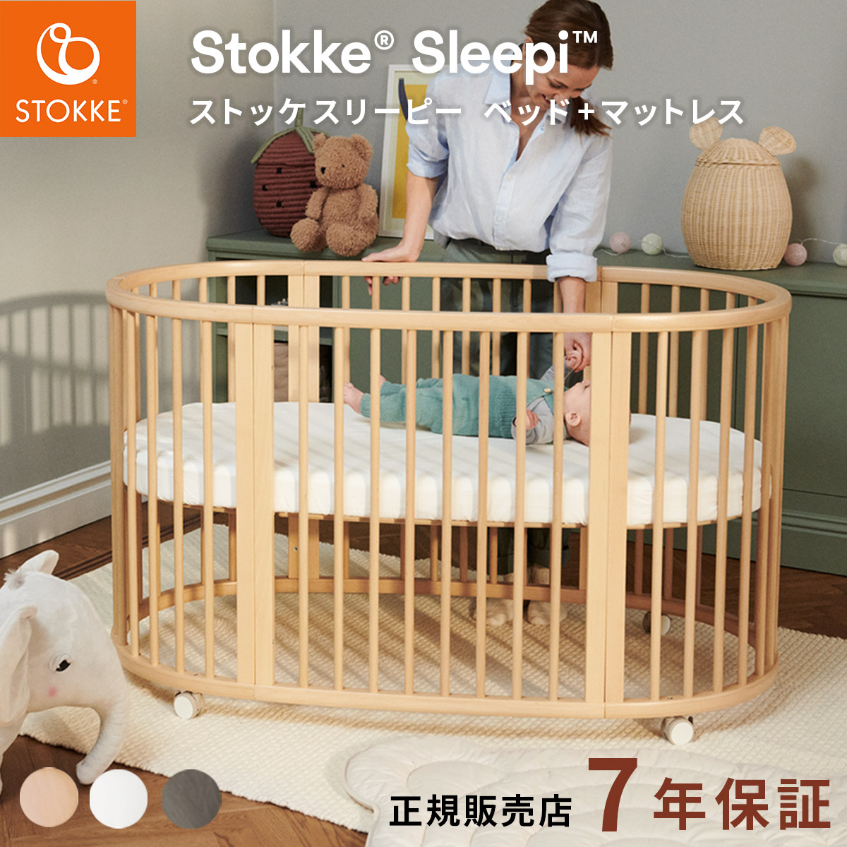 楽天市場】ストッケ スリーピー SLLEPI ベッドセット 専用マットレス