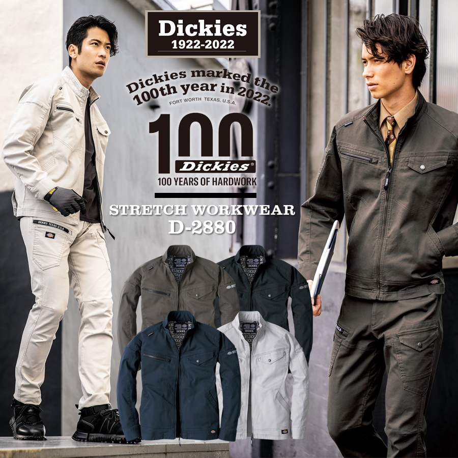 楽天市場】Dickies ディッキーズ 長袖ジャケット D-2880 男女兼用 長袖