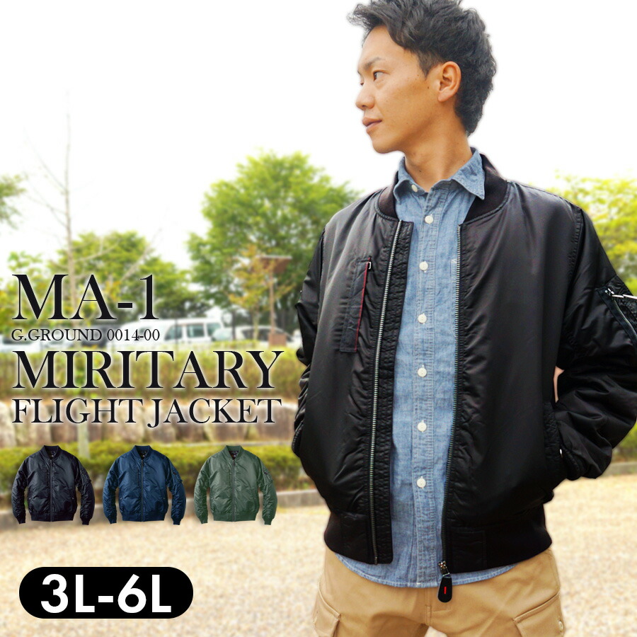 楽天市場】防寒着 桑和 0014-00 フライトブルゾン MA-1 メンズ 単品