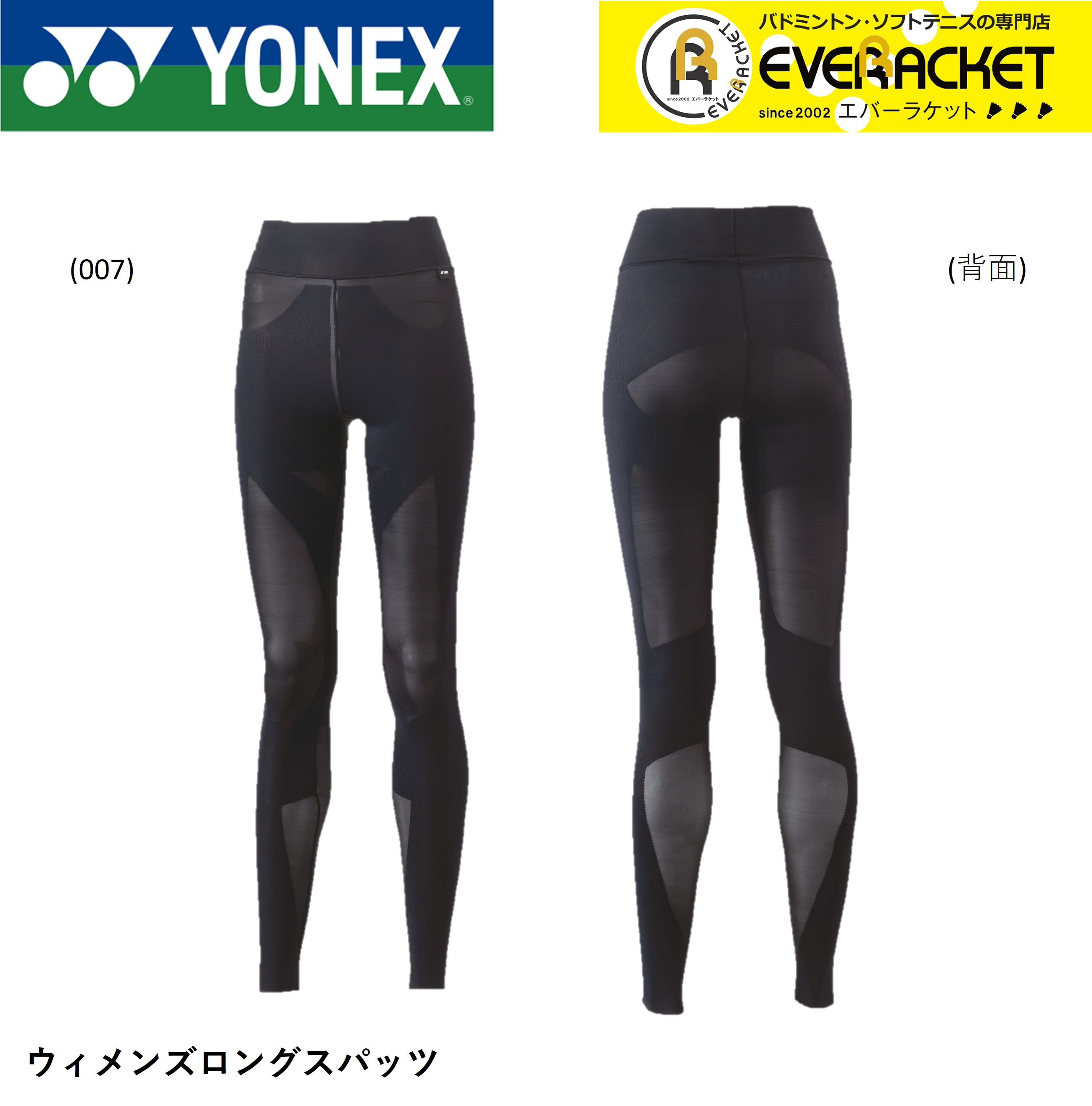 楽天市場】【LINE追加で5%OFFクーポン配布中】ヨネックス YONEX STB