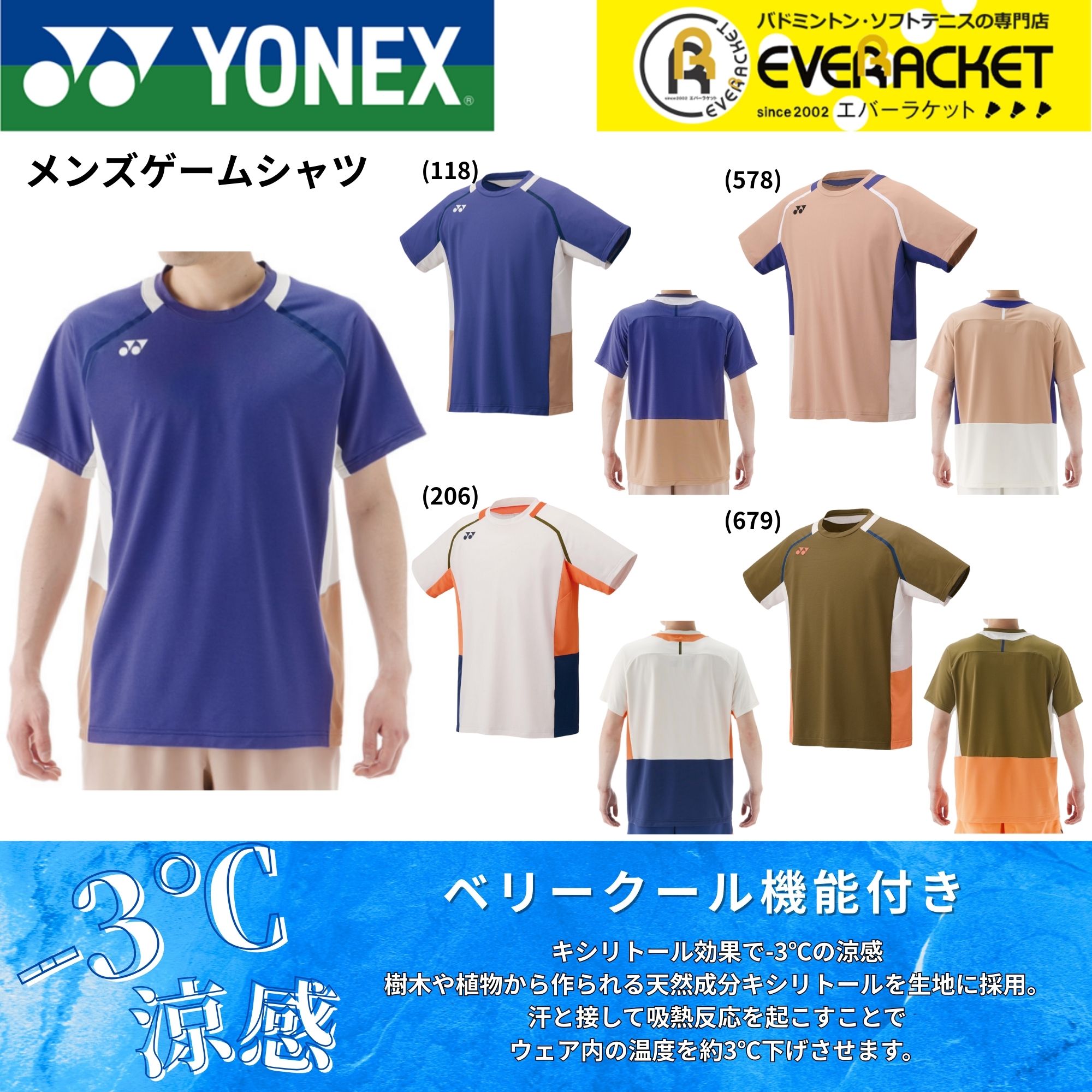 楽天市場】【LINE追加で5%OFFクーポン配布中】ヨネックス YONEX ウエア