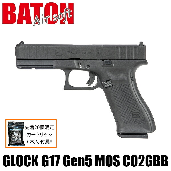 楽天市場】【カスタム完成品】BATON AIRSOFT G17 GEN5 MOS CO2ブロー