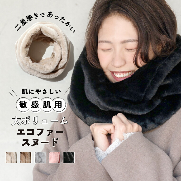 楽天市場】＼クーポン利用で990円〜／ スヌード ファー レディース