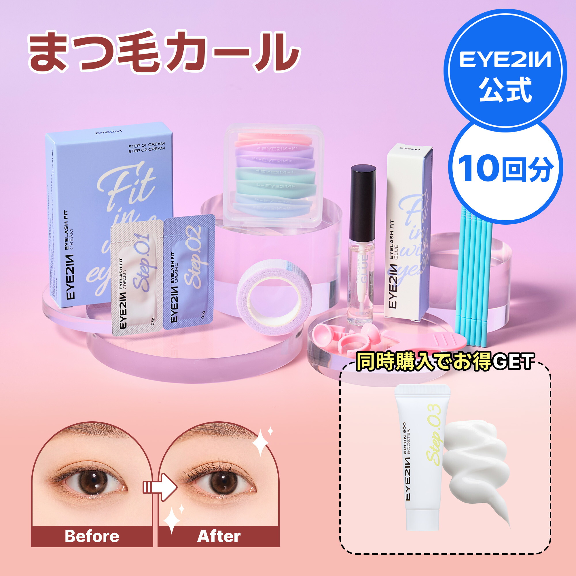 楽天市場】＼20%OFFクーポン配布中！／【まつげ美容液 1位】【セルフ 9