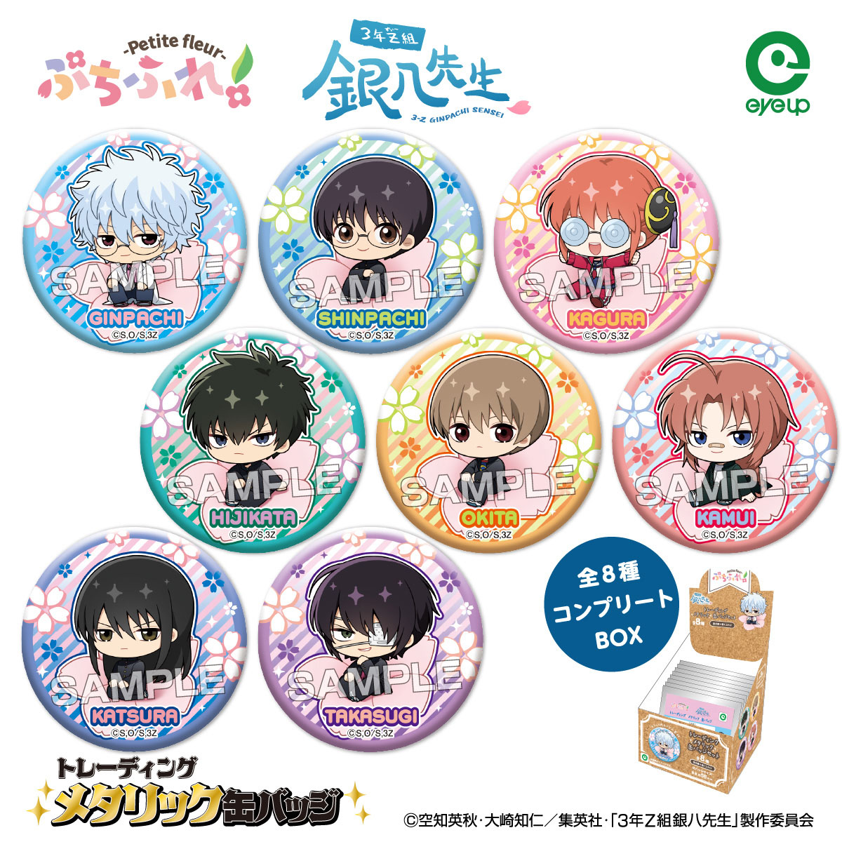 楽天市場】【スーパーSALE割引 10％OFF】TVアニメ『3年Z組銀八先生