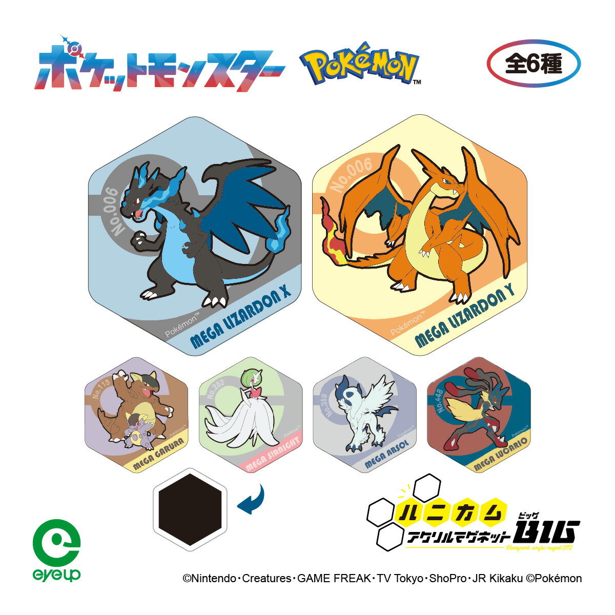 楽天市場】【スーパーSALE 10％OFFクーポン】ポケットモンスター