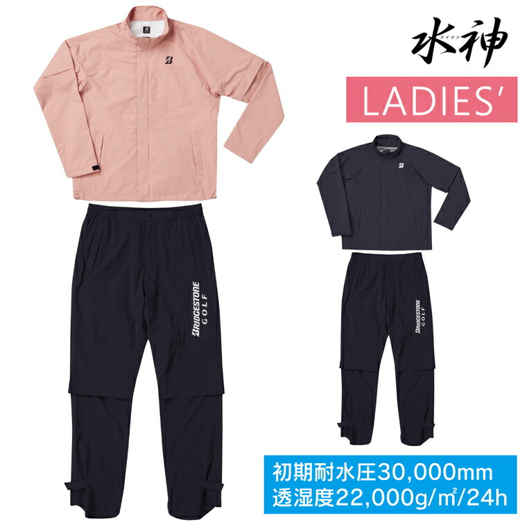 楽天市場】ブリヂストン ゴルフ レディース ウェア 水神 レイン 上下