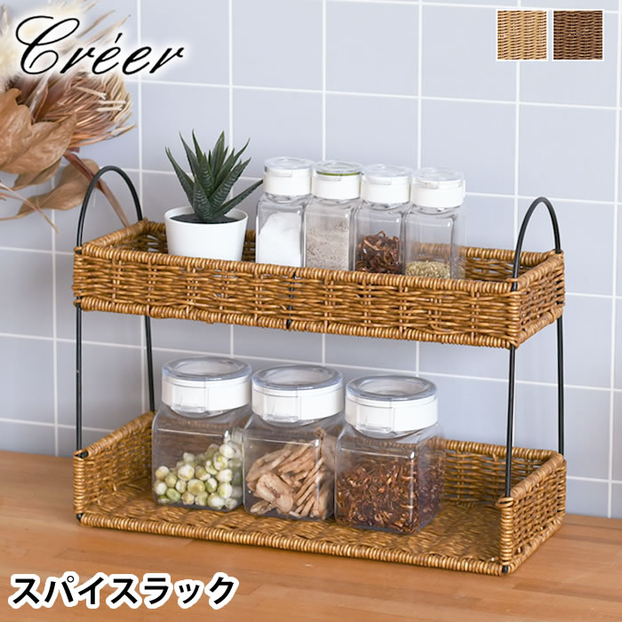 楽天市場】【3月1日はポイント最大10倍祭】＼楽天1位／ 調味料ラック