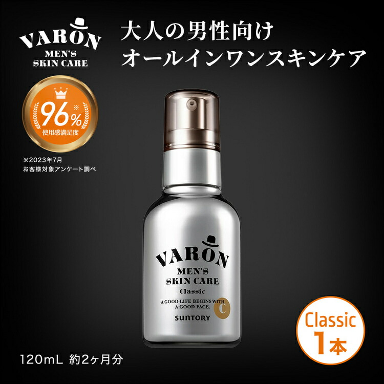 楽天市場】【ふるさと納税】VARON[ヴァロン]オールインワンセラム