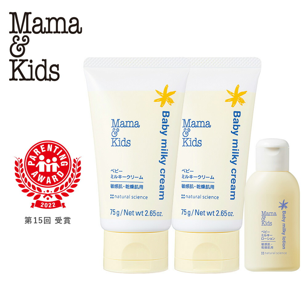 楽天市場】【ふるさと納税】ママ＆キッズ ベビーミルキークリーム 75g