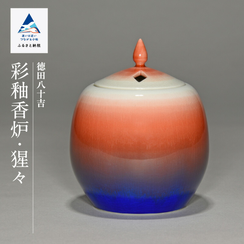 薩摩平佐 色絵 ちょか 急須 古美術 古道具 アンティーク S115717688