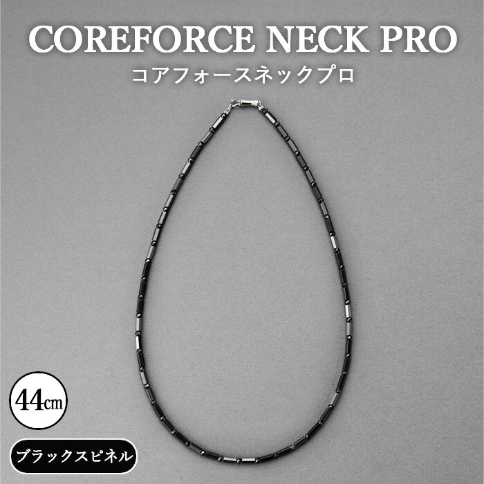 楽天市場】【ふるさと納税】コアフォースループ スピネルシリーズ 70cm