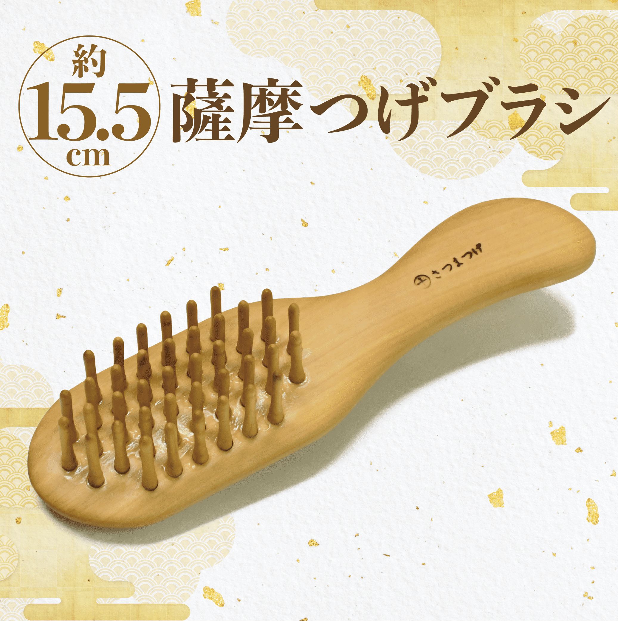 楽天市場】【ふるさと納税】＜人気の薩摩つげ！＞高級薩摩つげ櫛(荒櫛