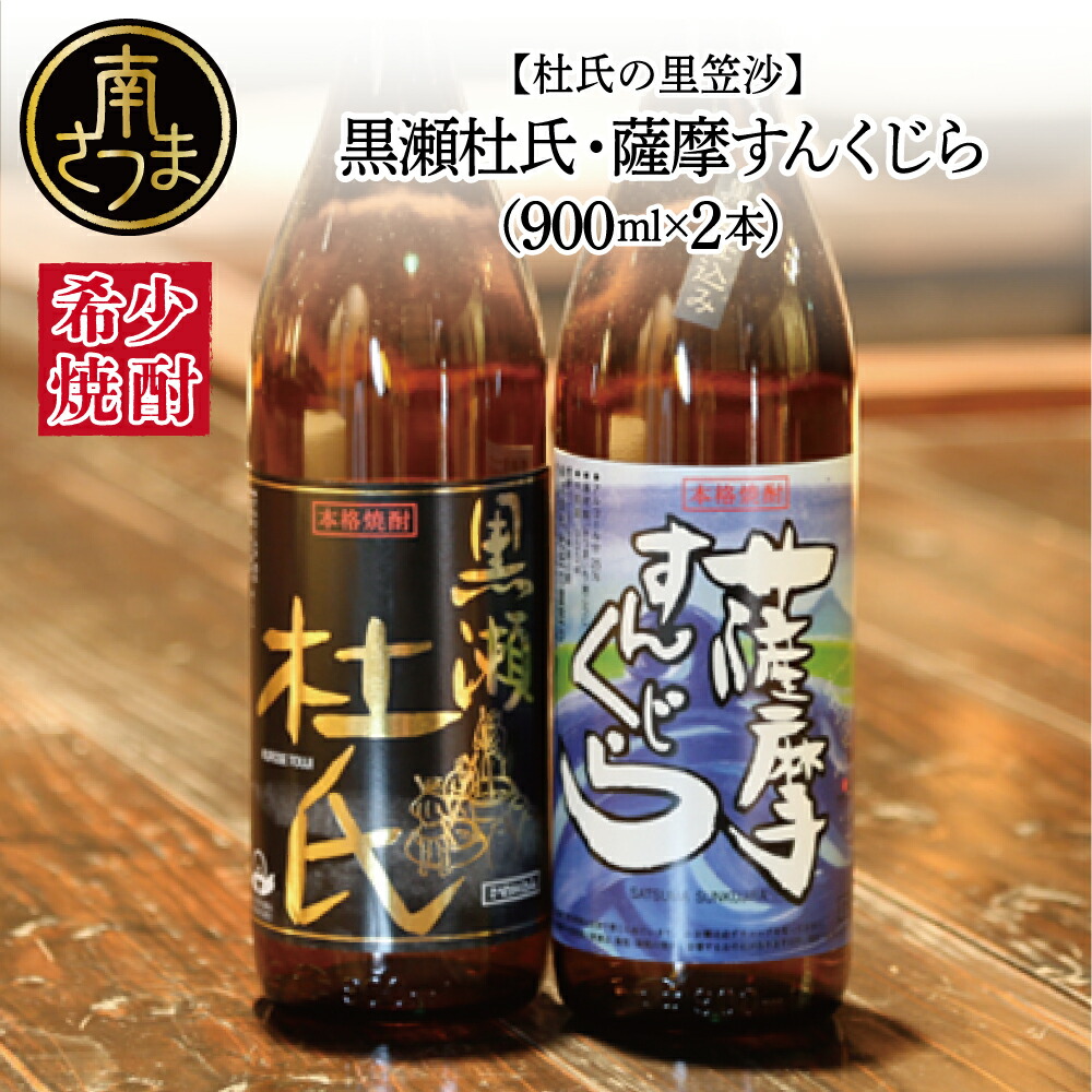 楽天市場】【ふるさと納税】プレミアム焼酎 一どん1.8L＆黒瀬杜氏1.8L