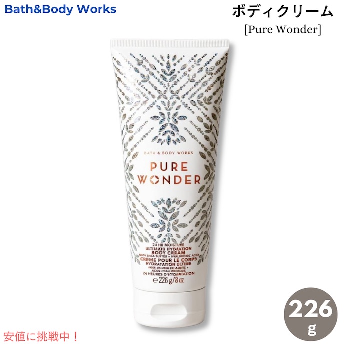 楽天市場】Bath & Body Works Ultimate Hydration Body Cream