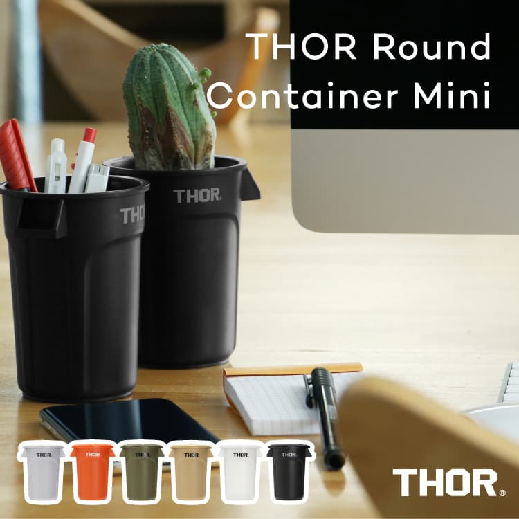 楽天市場】THOR Round Container Mini DC 蓋付 収納 整理 コンテナ