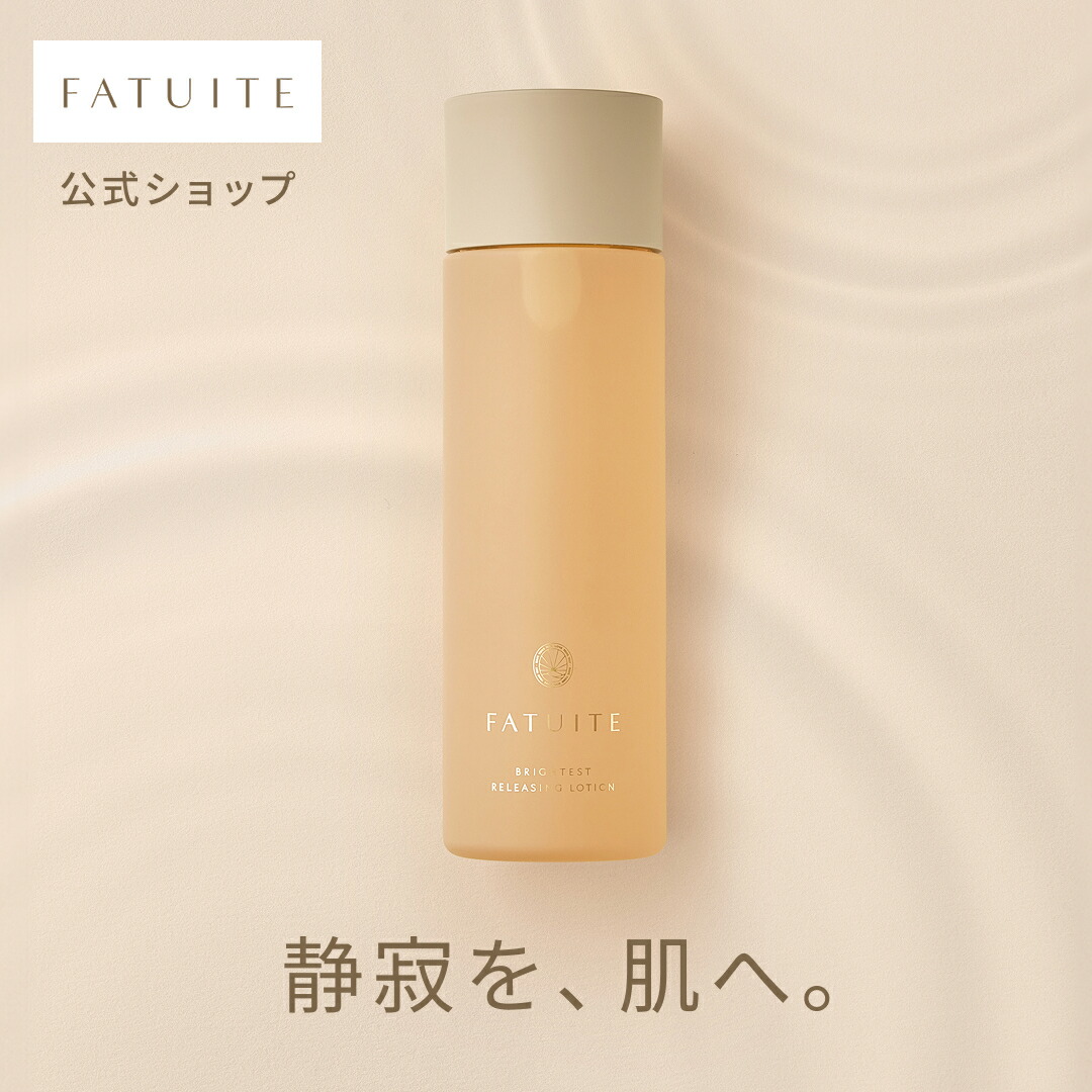 楽天市場】FATUITE公式 ブライテスト マルチプロテクションデイ