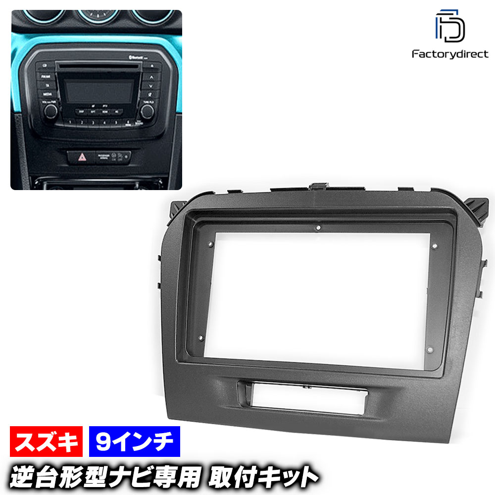 楽天市場】ca-sz22-438a 海外製9インチ向け SX4 S-CROSS (22S系 H27.02