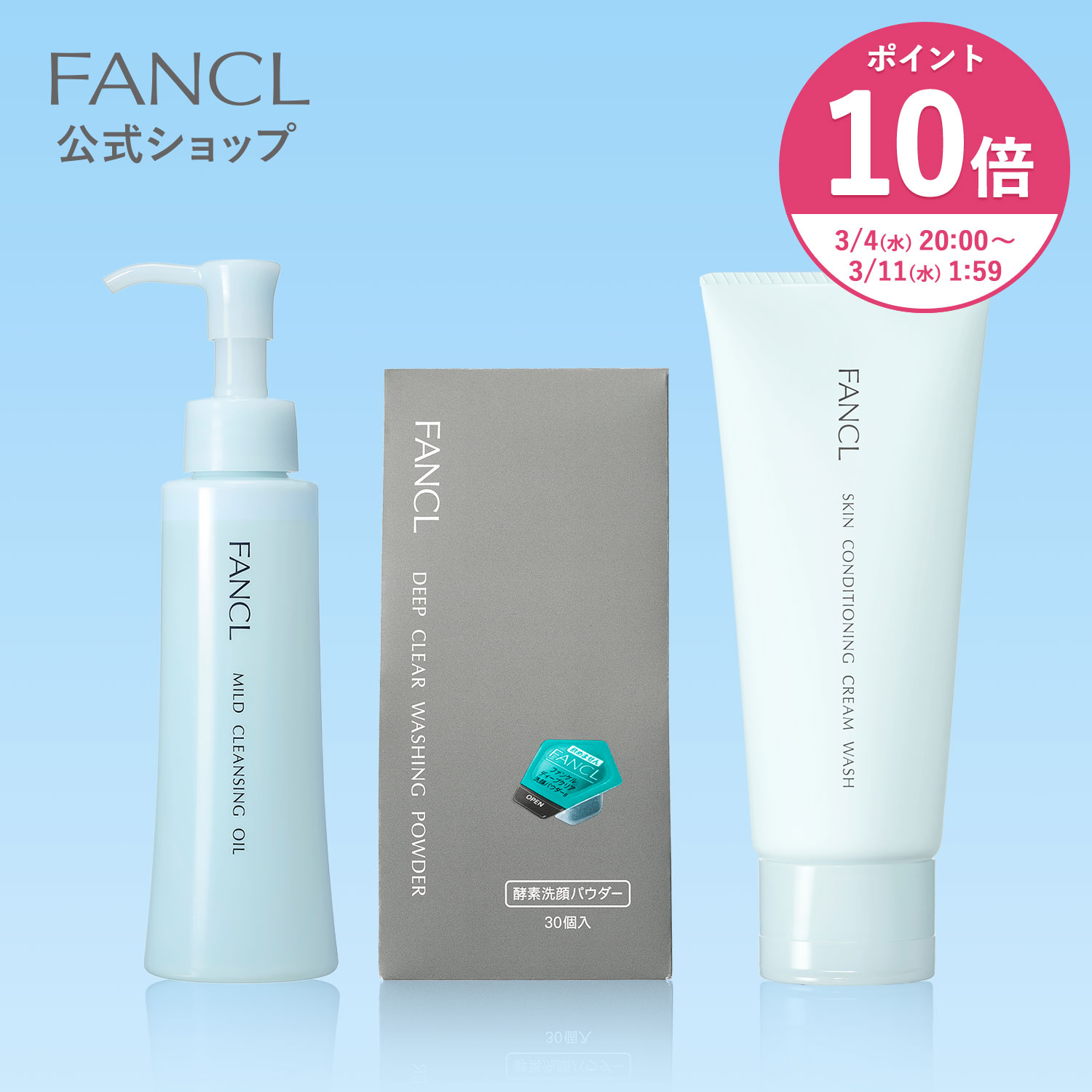 楽天市場】【クレンジングスペシャルケアセット】ザ クレンジング