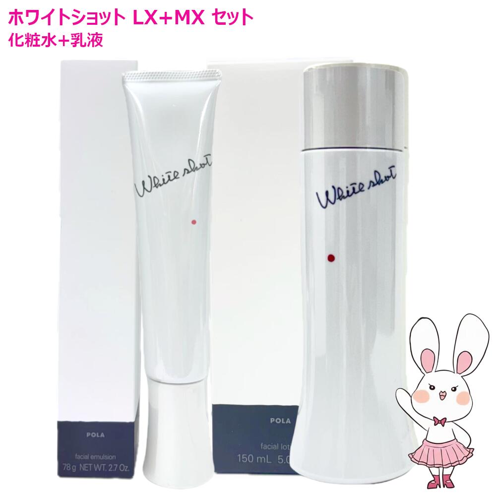 楽天市場】【国内正規品・数量限定サイズ】POLA ポーラ ホワイト