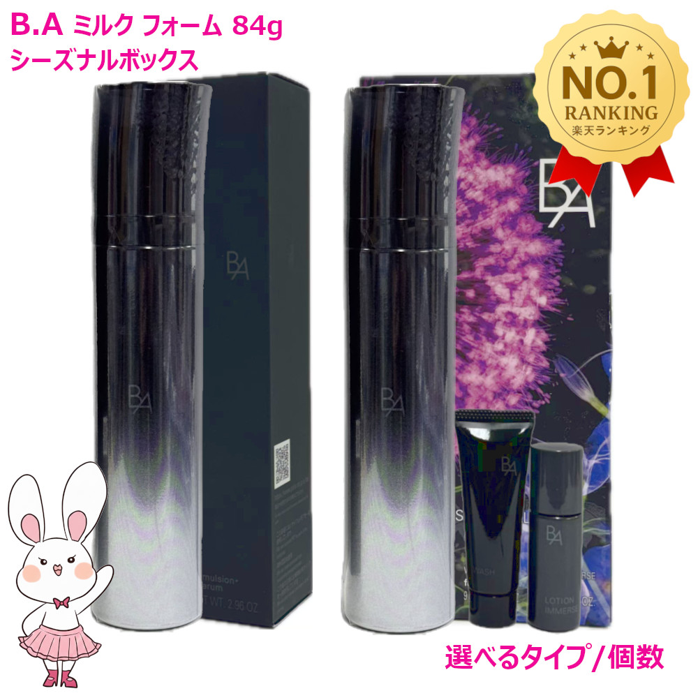 楽天市場】【国内正規品・宅急便送料無料】ポーラ POLA BA マッサージ