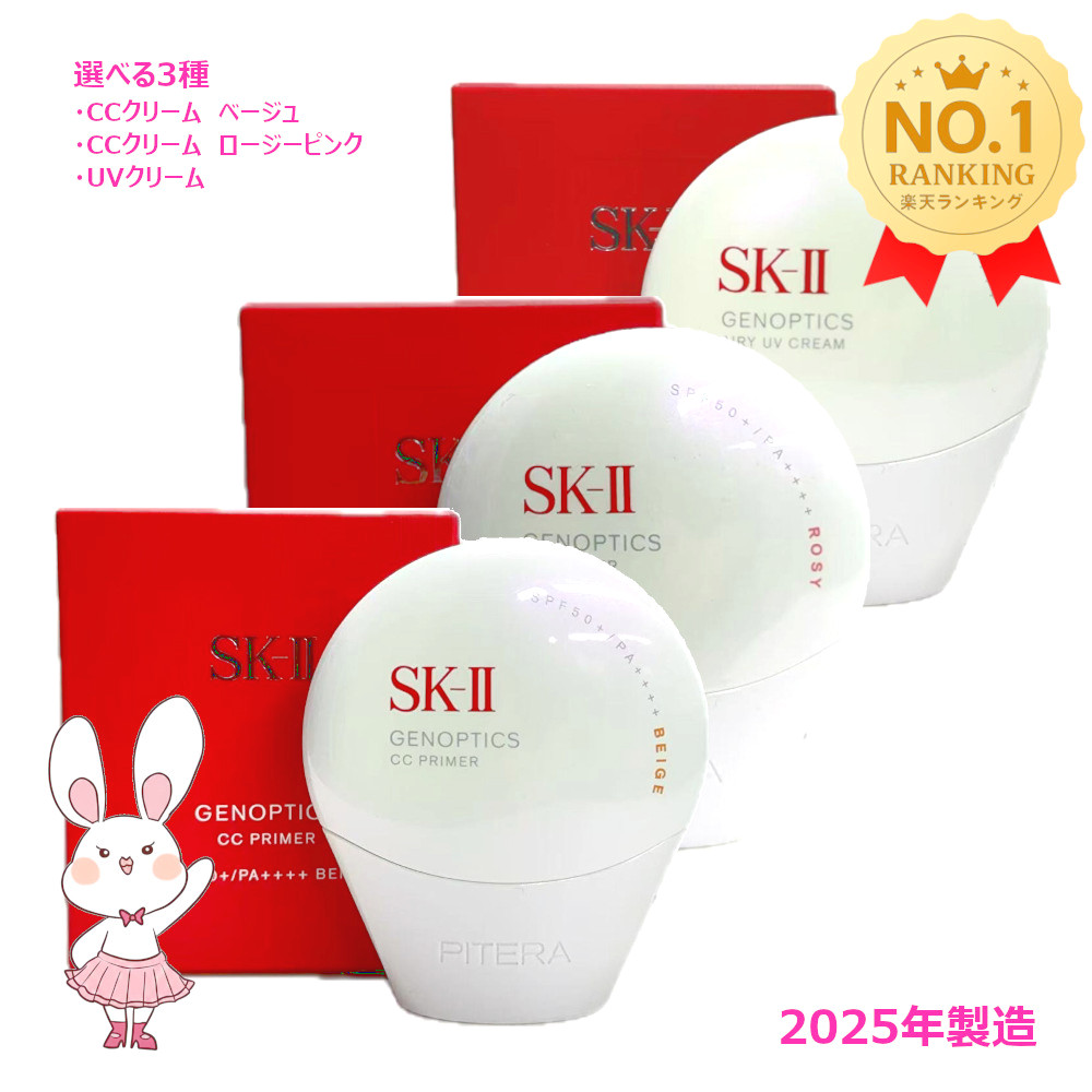 楽天市場】2023年製造【国内正規品・宅急便送料無料】SK-II SK2 スキン
