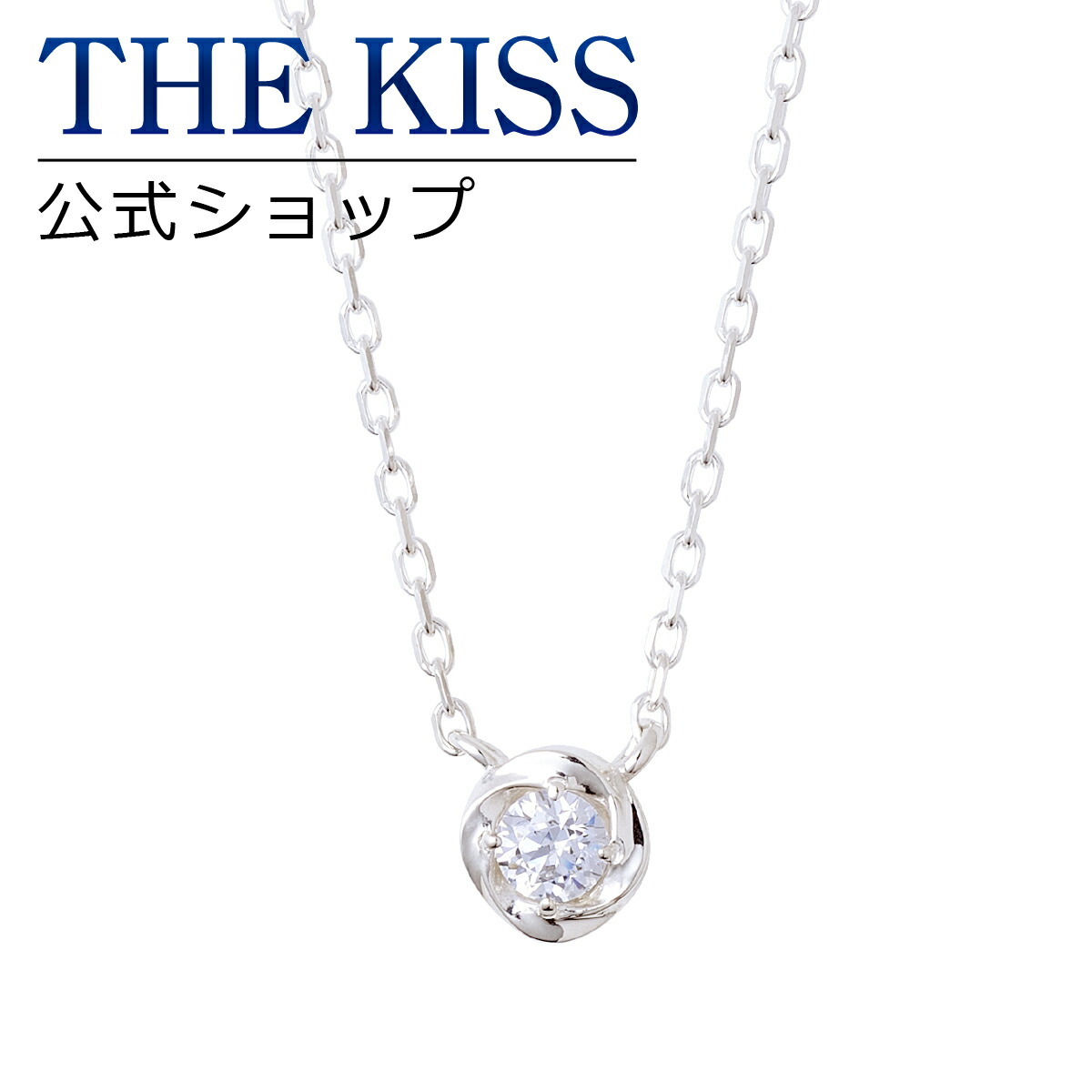 楽天市場】【ラッピング無料】THE KISS 公式ショップ シルバー