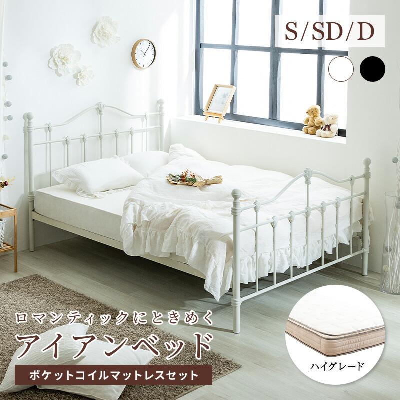 楽天市場】ベッド シングル セミダブル ダブル マットレス付き