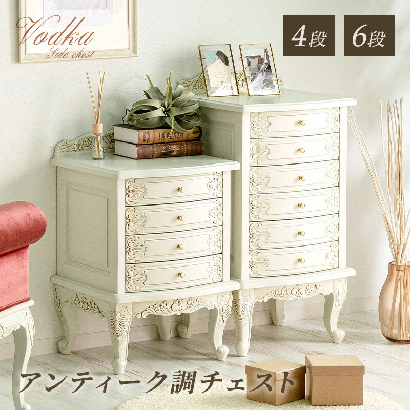 楽天市場】【クーポンで10%OFF☆3/4 20:00〜3/5 23:59】 チェスト