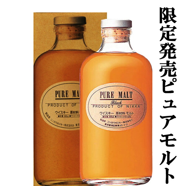 楽天市場】【激レア！】 ニッカ 鶴 スリム 蒸留所限定 43度 700ml瓶