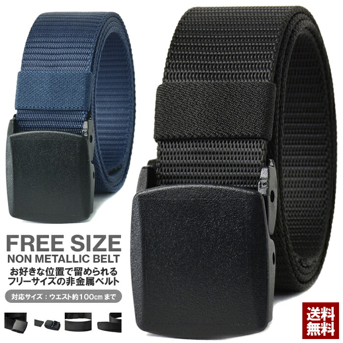 楽天市場】ナイロンベルト メンズ オートロックベルト GIベルト 無段階