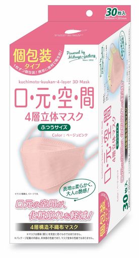 楽天市場】リブふわ口元立体マスクベビーピンク 50枚 : トモズ
