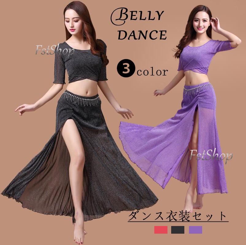 楽天市場】ベリーダンスセット衣装レッスンウエア 練習着オフ