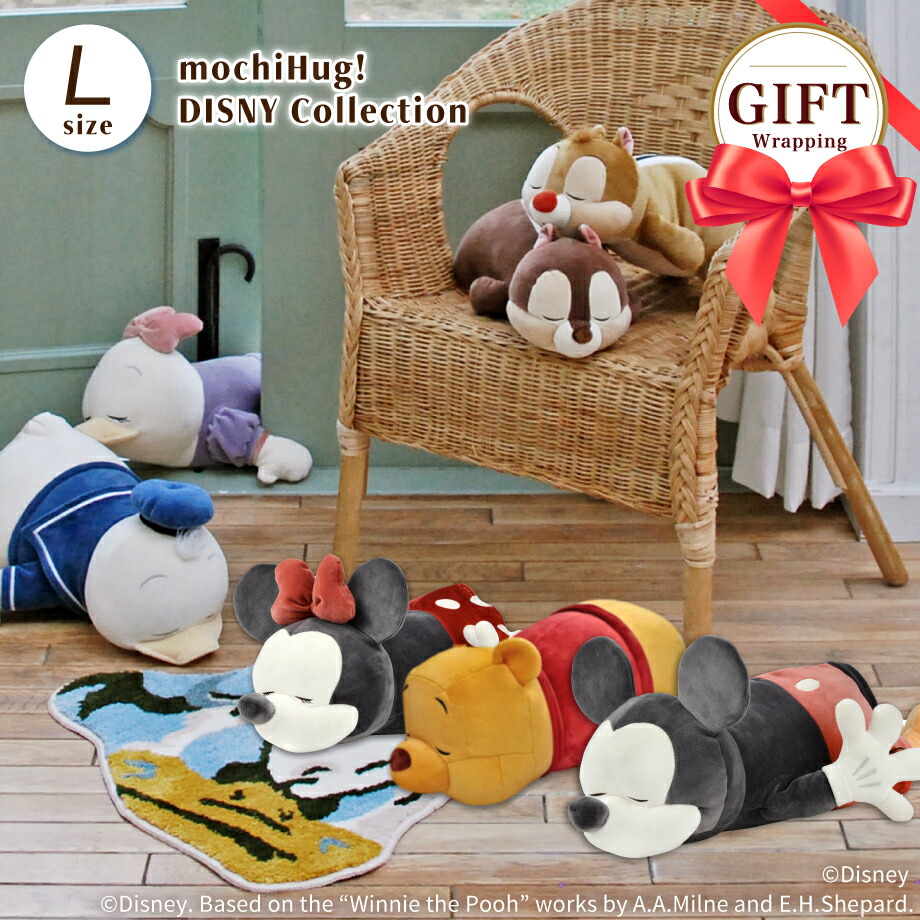 楽天市場】ディズニー コレクション もちはぐ！ 抱きまくら Mサイズ