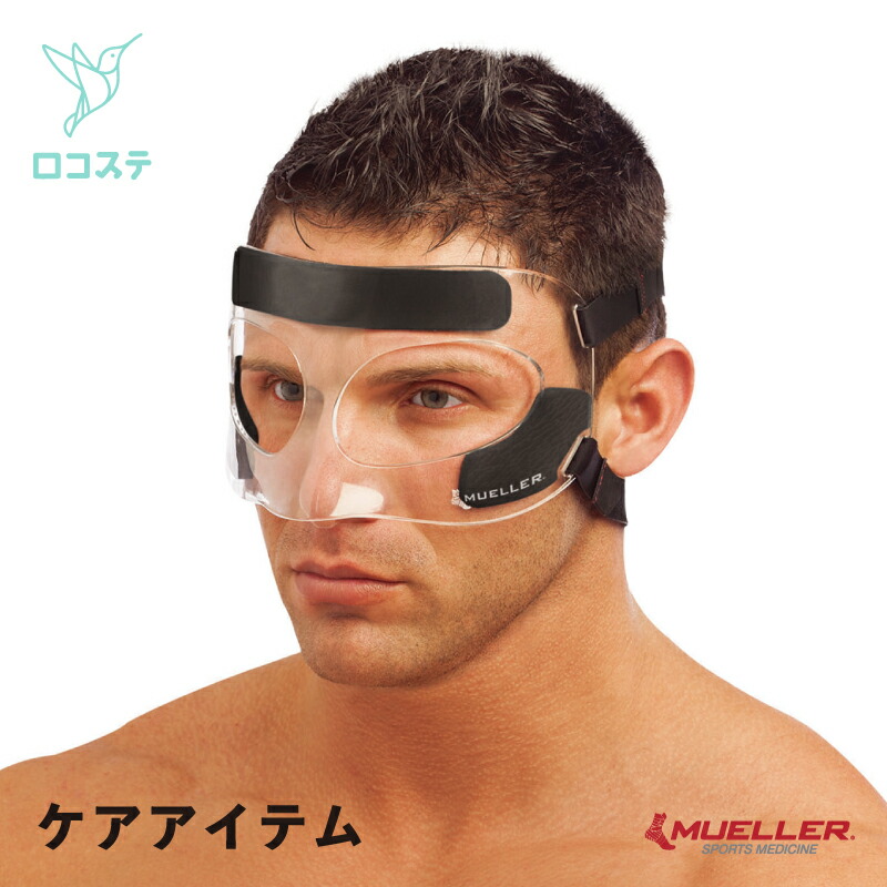 楽天市場】ソフトフィットフェイスガード用マジックバンド（1袋2本入り