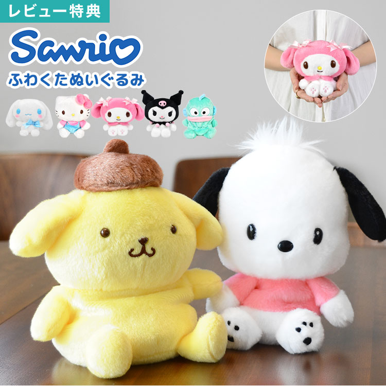 楽天市場】【3/5限定！抽選で最大300％ポイント還元☆】サンリオ