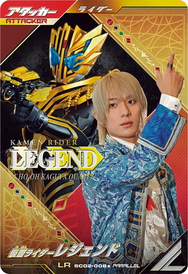 楽天市場】ガンバレジェンズ?CX03-003☆ 仮面ライダーガヴ マスター