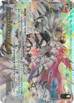 楽天市場】ウィクロス WXDi-P16-013 扉の俯瞰者 ウムル＝トレ (LR