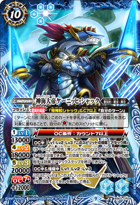 楽天市場】バトルスピリッツ 【SECRET】BS63-CP09 神海大帝ケーニッヒ