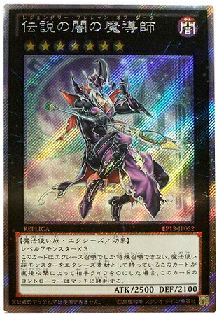 楽天市場】遊戯王 第8期 EP13-JP051 伝説の白き龍【エクストラ